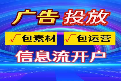 信息流开户返点揭秘：实战案例教你如何提高开户收益